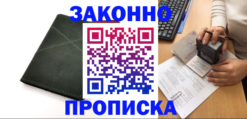 временная регистрация госуслуги в Мензелинске