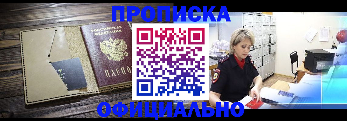 временная регистрация законно в Мензелинске